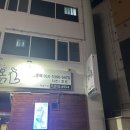 꼬끼옭 이미지