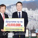 부산산업용품상협동조합 국제뉴스