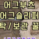 1번가명품세탁 이미지