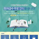 아이원격평생교육원