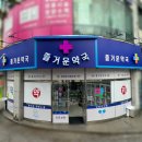 바우약국 이미지