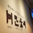 바른치킨광주하남점
