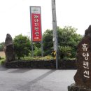 해마지펜션
