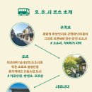 고쇼투어