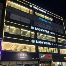 요가로움 | [송파/방이역] 방이동요가 요가움 스튜디오 후기