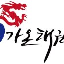 용오름 가온 태권도장 이미지