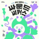 싸운드써커스 이미지