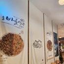 올바릇식당 영도점