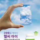 헬씨라이프 이미지