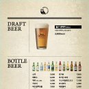 평택맥주