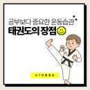 KTG태권도장 이미지