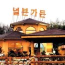 널븐뜰 네이버블로그