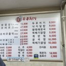 구름산두루치기삼겹살