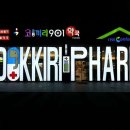 코끼리901약국 이미지