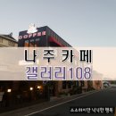 108 티스토리