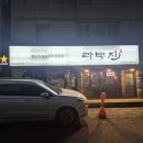 라무진회기점 네이버블로그