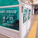 충주휴게소 화장실(창원방향) 이미지