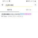 군산메디베베소아청소년과의원 이미지