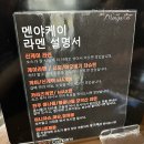전주맛집 1박 2일여행 필수코스 라멘집 “멘야케이 금암본점”