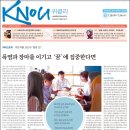 [방송대학보] KNOU위클리 217호(7월 15일) 이미지