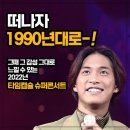2022 레트로 콘서트 이미지
