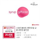 을지카센타 | 올뉴SM7 메인터넌스 엔진오일 ZIC TOP으로 교체 + 리어 라이닝 교체 _ 스피드메이트 논현점