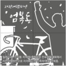 대성목재 노동조합 이미지