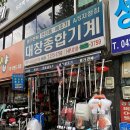 대창종합기계