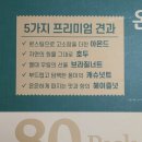 주식회사 우림 | 이마트 트레이더스 추석 선물 하루견과 선물 세트 구입 후기