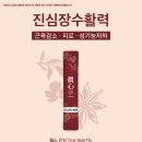 약수경희한의원 네이버블로그