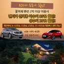 (유)제주현대렌트카 네이버블로그