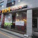 원주 무실동 대명부양꼬치 후기