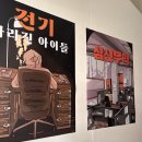 머더파커 익산점 전기 : 사라진 아이들 후기 #익산 방탈출 #방탈출 문제방 #아주 약간 공포라구요...