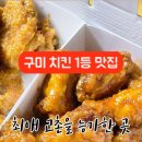 호식이두마리치킨구미 - 구미시 신시로10길 133-3 | 호식이두마리치킨구미
