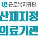 동작구 한의원, 진료 안내 이미지