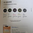 이루셀 | 오큐라티타늄셀 내돈내산후기