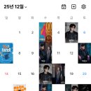 25 12월 관극 정산