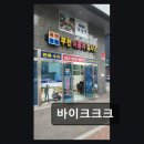 오정구 수도로 149 건물 | 부천 오토바이 수리 바이크크크 수도로 인근 편리한 접근성