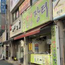 장터만두찐빵 | [청주만두맛집] 지금 시즌 나만의 두쫀쿠는 왕만두뿐이야 - 그옛날만두찐빵장터