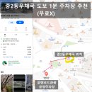 중2동우체국 네이버블로그