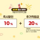 세이유치원 | 홈쇼핑] D-1!! 🚨 5세대 세이펜, AI 음성인식 발음교정기 '세이톡' 첫 런칭 🚨 26년 4월 23일(목) 오전 10시