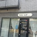 손끝발끝네일샵