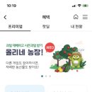 올리농장 이미지