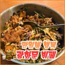 전주한식부페 | [광화문 한식뷔페 ] 가성비 맛집 추천 - 전주밥차 솔직후기