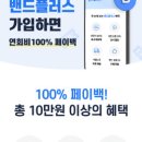 100플러스몰 이미지