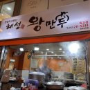 혜성만두 이미지