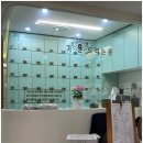 깃든한의원 이미지