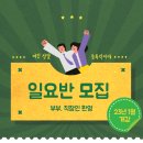 퓨전난타교실 이미지