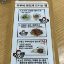 마당쇠빨간쭈꾸미 만덕점 이미지