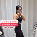 슬림핏휘트니스(259) | 광교헬스장 추천) 수능 끝! 헬린이 수험생이 슬림탄탄라인 채령쌤을 찾는 이유